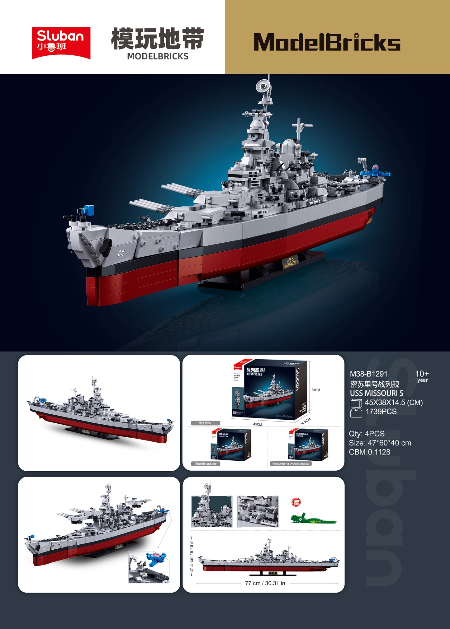 B1291 MB USS MISSOURI SCALE 1:350 1739 PCS