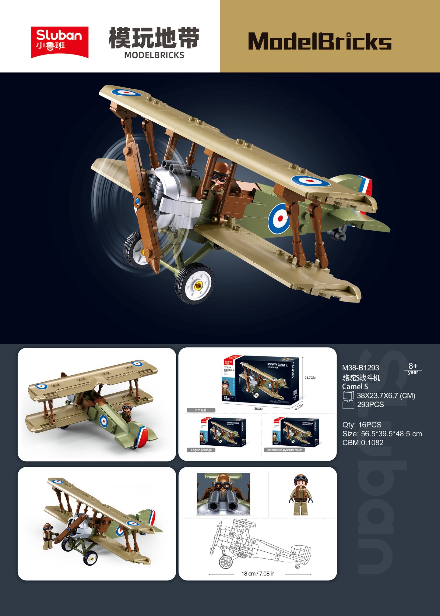 B1293 MB WW1 FOOKER DR-1S SCALE 1:35 281PCS